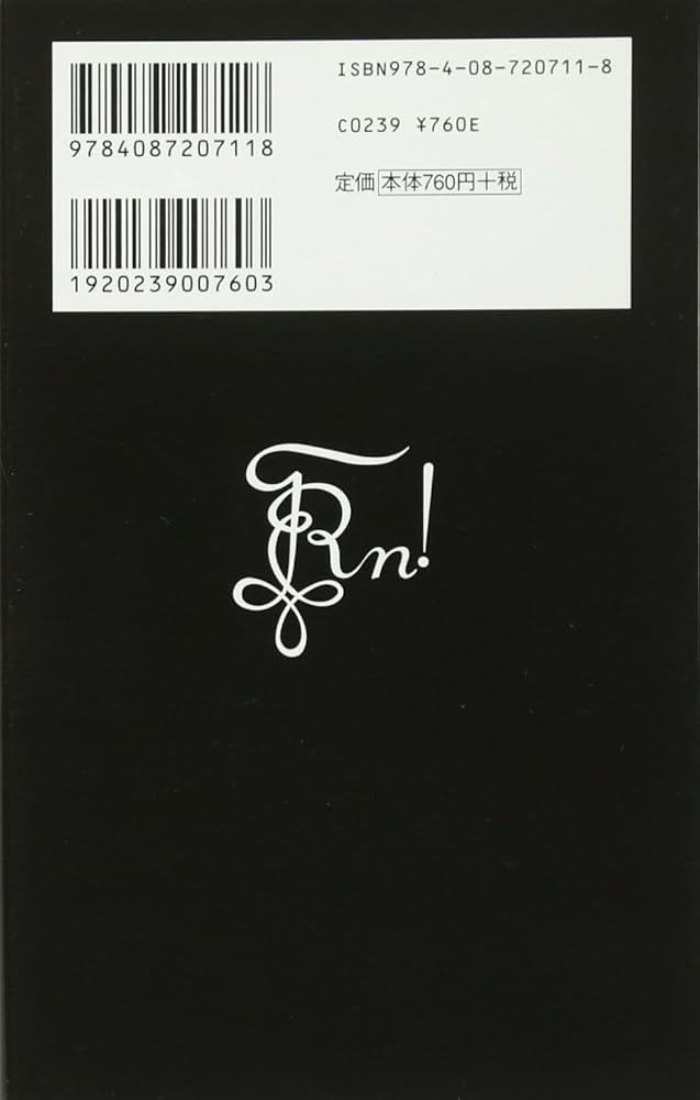 実録 ドイツで決闘した日本人 (集英社新書) | 菅野 瑞治也 |本 | 通販