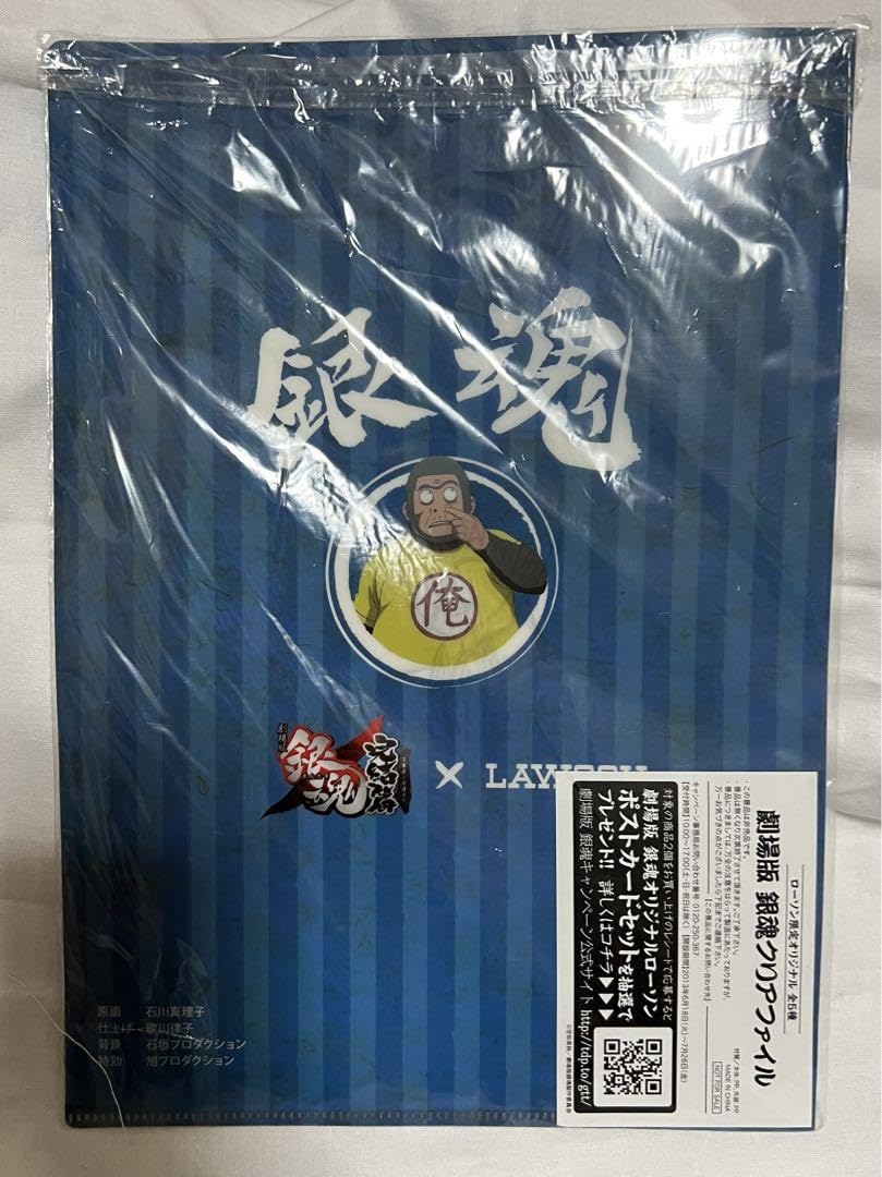 Amazon | 銀魂 ローソン限定 クリアファイル2枚セット | トレカ 通販