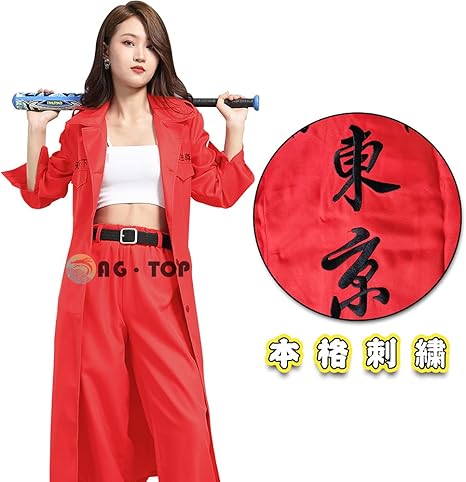 Amazon A Gtop 特攻服 コスプレ 衣装 刺繡スタイル 東京卍會 総長 マイキー コスプレ レディース ハロウィン 特攻服 赤 バスト 102cm コスプレ 仮装 通販