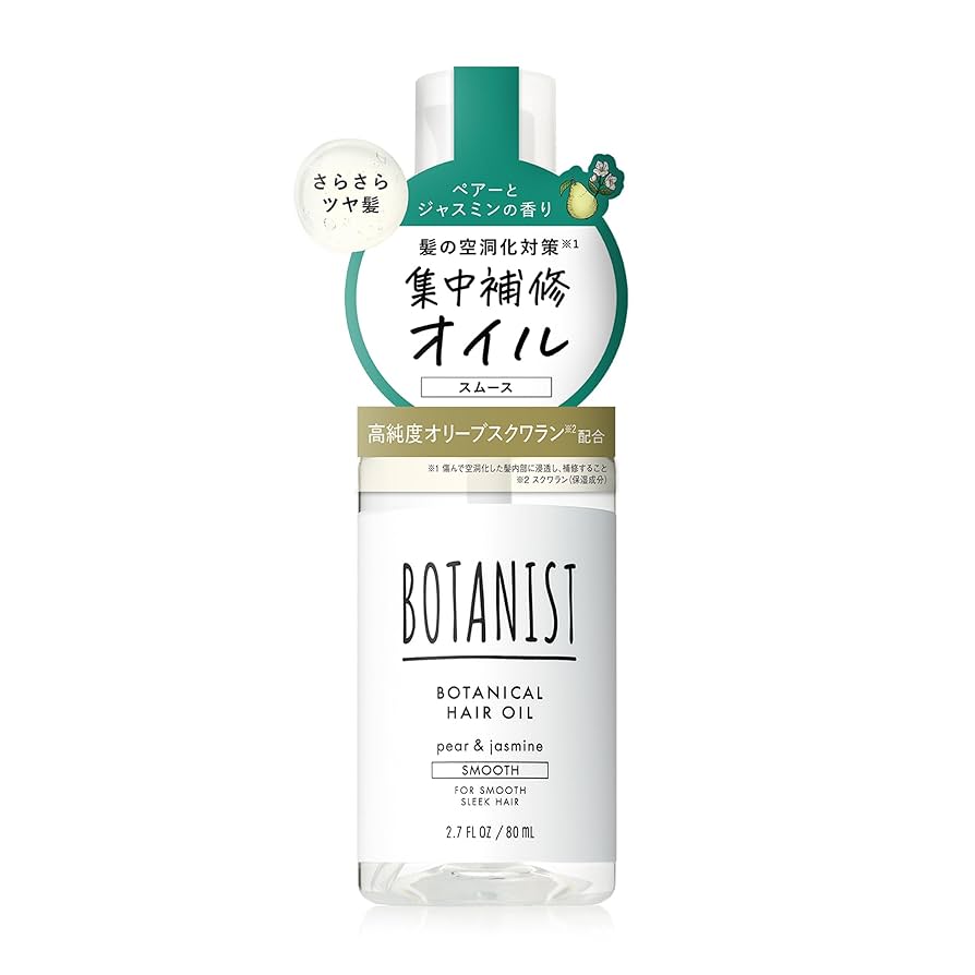 BOTANIST ボタニカル ヘアオイル スムース 80ml 9本 Amazon | BOTANIST(ボタニスト) ボタニカルヘアオイル