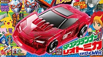 てれびくん　トミカ Special Combined Robot Job Laborer] The September/October
