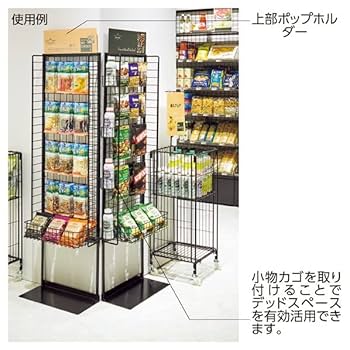 店頭什器　商品陳列棚　フック多数　メッシュパネル　スタンド ストア・エキスプレス 什器 ワイヤーネット メッシュパネル