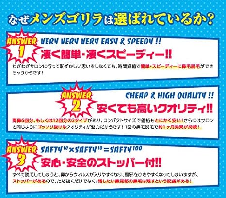 Amazon Co Jp メンズゴリラ 鼻毛ワックス脱毛キット 6回分 ビューティー Amazon Co Jp メンズゴリラ 鼻毛ワックス脱毛キット 6回分 ビューティー