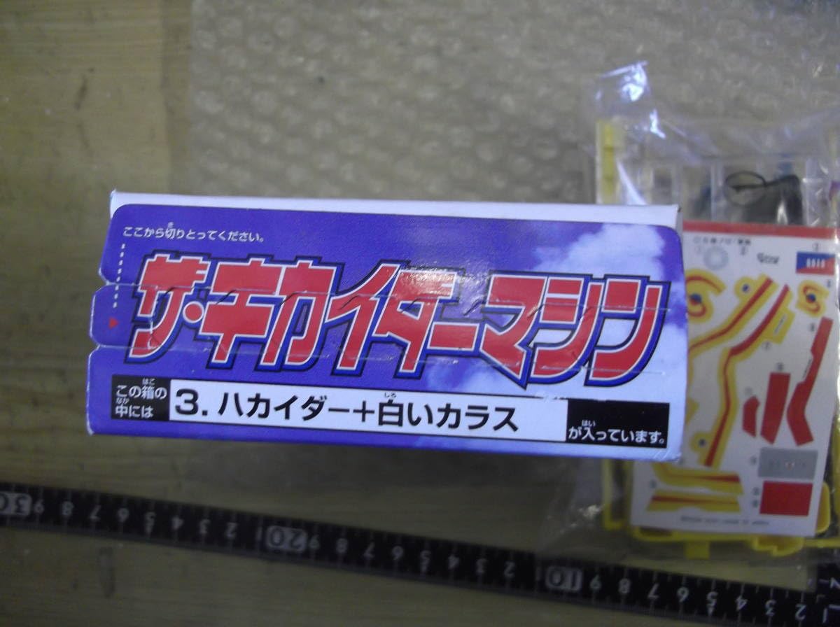 Amazon.co.jp: 人造人間キカイダー ザ キカイダーマシン 食玩