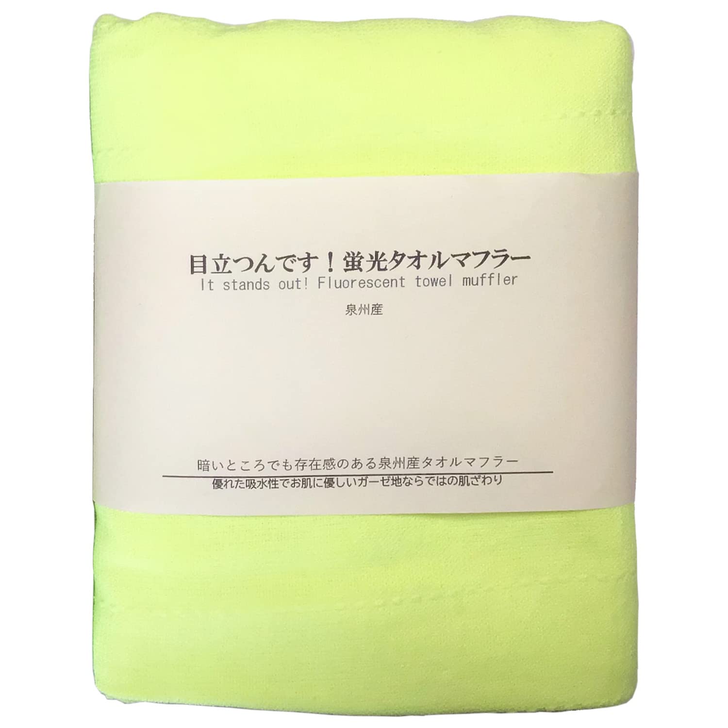 Amazon.co.jp: ジーズ 目立つんです! 蛍光 タオルマフラー 蛍光