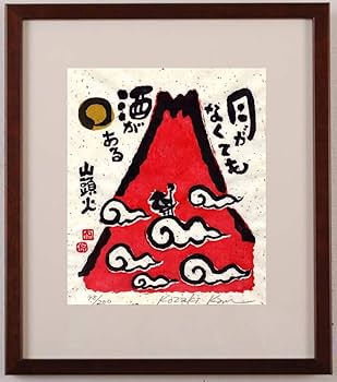 筆まめミュージアムツール3 山頭火-句と版画 筆まめミュージアムツール3 山頭火-句と版画