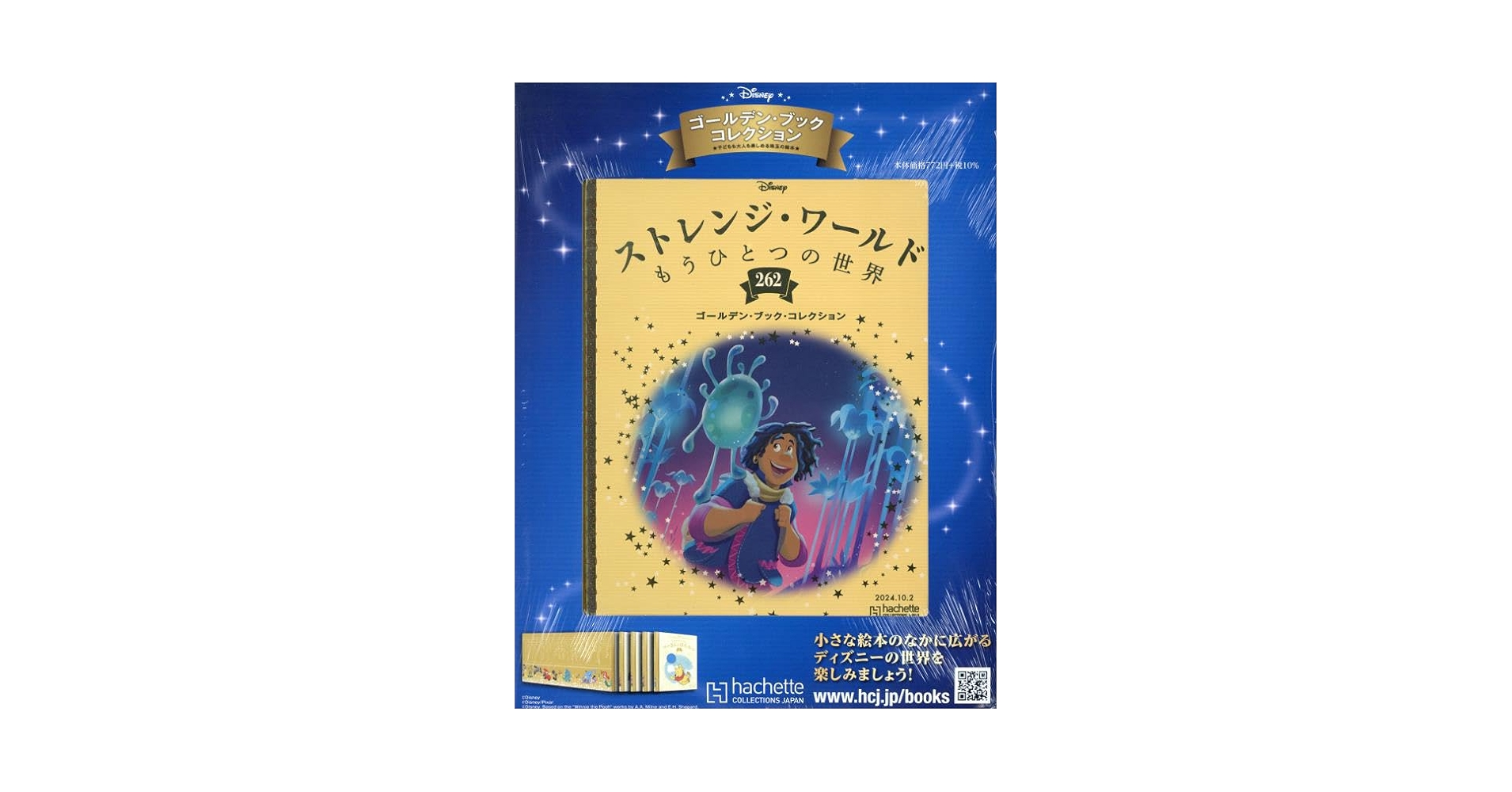 Amazon.co.jp: ディズニー ゴールデン・ブック・コレクション