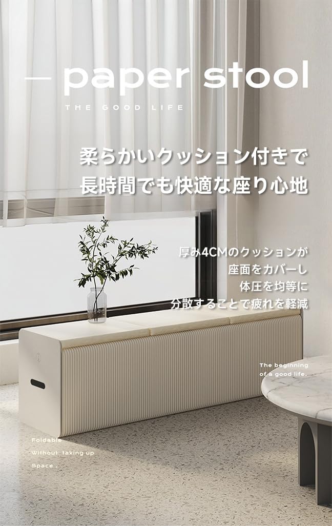 Amazon.co.jp: CAGUUU ペーパーベンチ ロングスツール 折りたたみ式