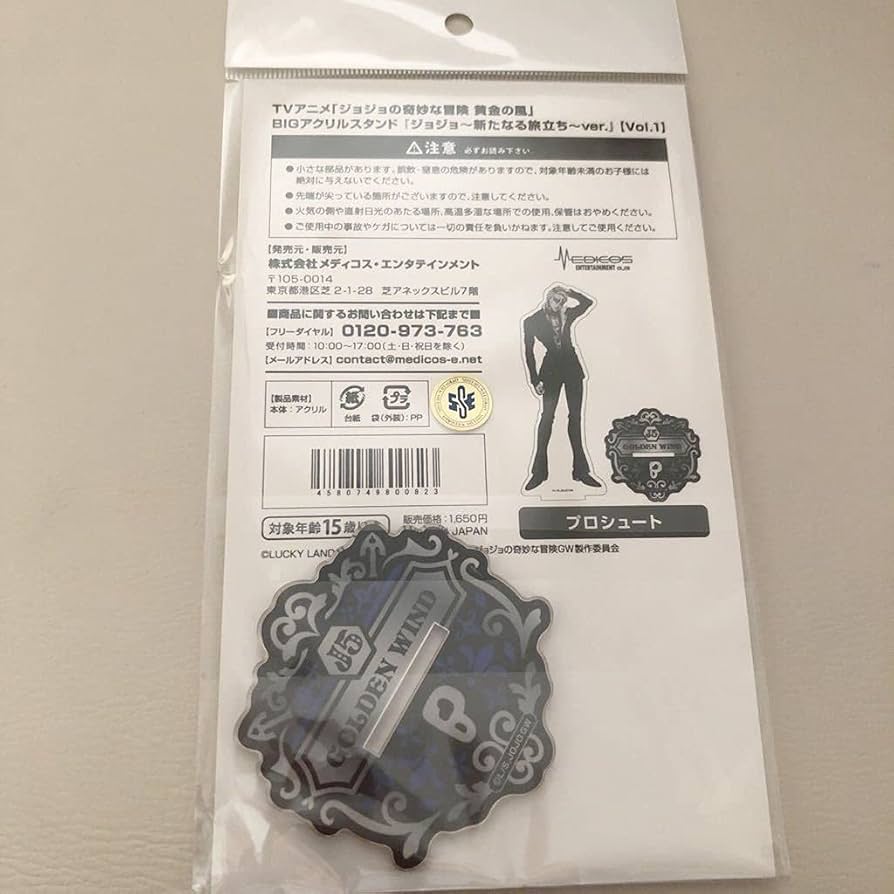 ジョジョ 5部 アクリルスタンド (※難あり) Amazon.co.jp: ジョジョの奇妙な冒険 5部アクリルスタンド