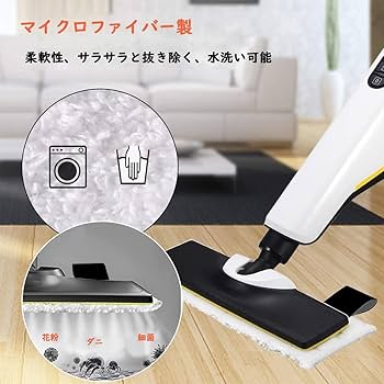 Amazon | スチームクリーナー交換用 マイクロファイバークロス