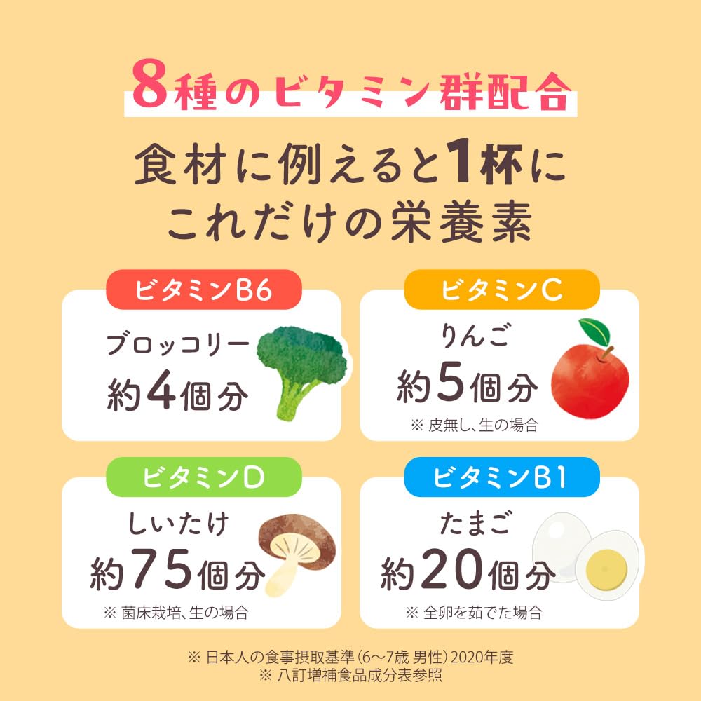 Amazon | 【メーカー公式】アスミール 子供 成長期 サポート飲料 身長
