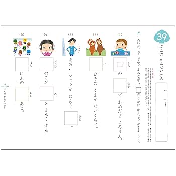 やさしいかん字―4・5・6歳 (もじ・ことば (10)) Amazon.fr - やさしいかん字―4・5・6歳 (もじ・ことば (10