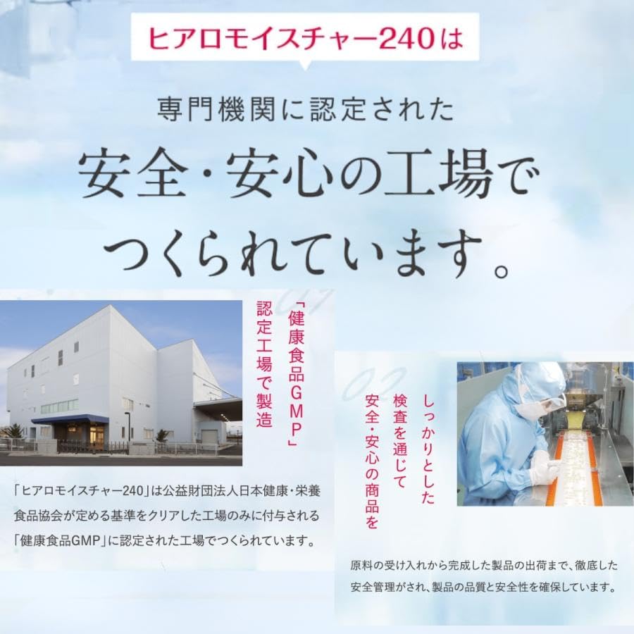 Amazon.co.jp: キユーピー 高純度ヒアルロン酸 ヒアロモイスチャー240