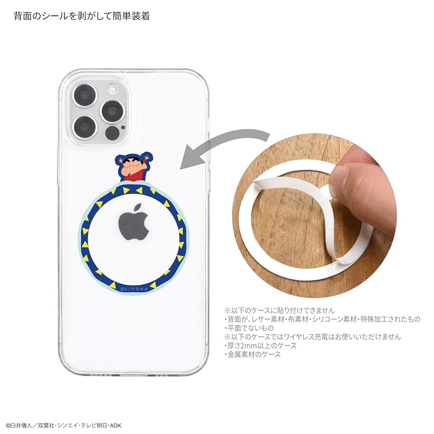 しんちゃん② Amazon | グルマンディーズ クレヨンしんちゃん MagSafe 対応