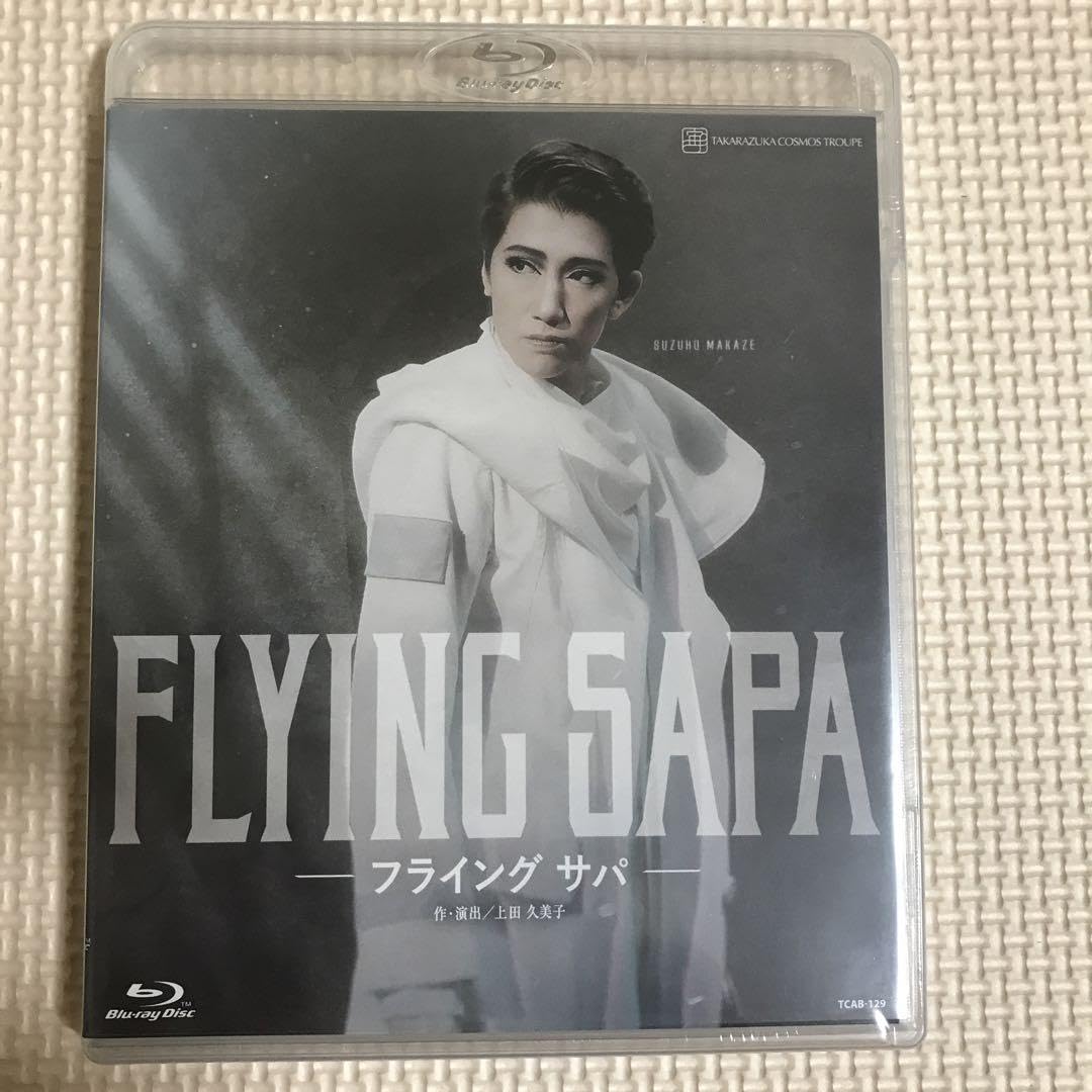 ＦＬＹＩＮＧ　ＳＡＰＡ　－フライング　サパ－ Blu-ray FLYING SAPA ―フライング サパ―』: ブルーレイ・DVD・CD - 宝塚