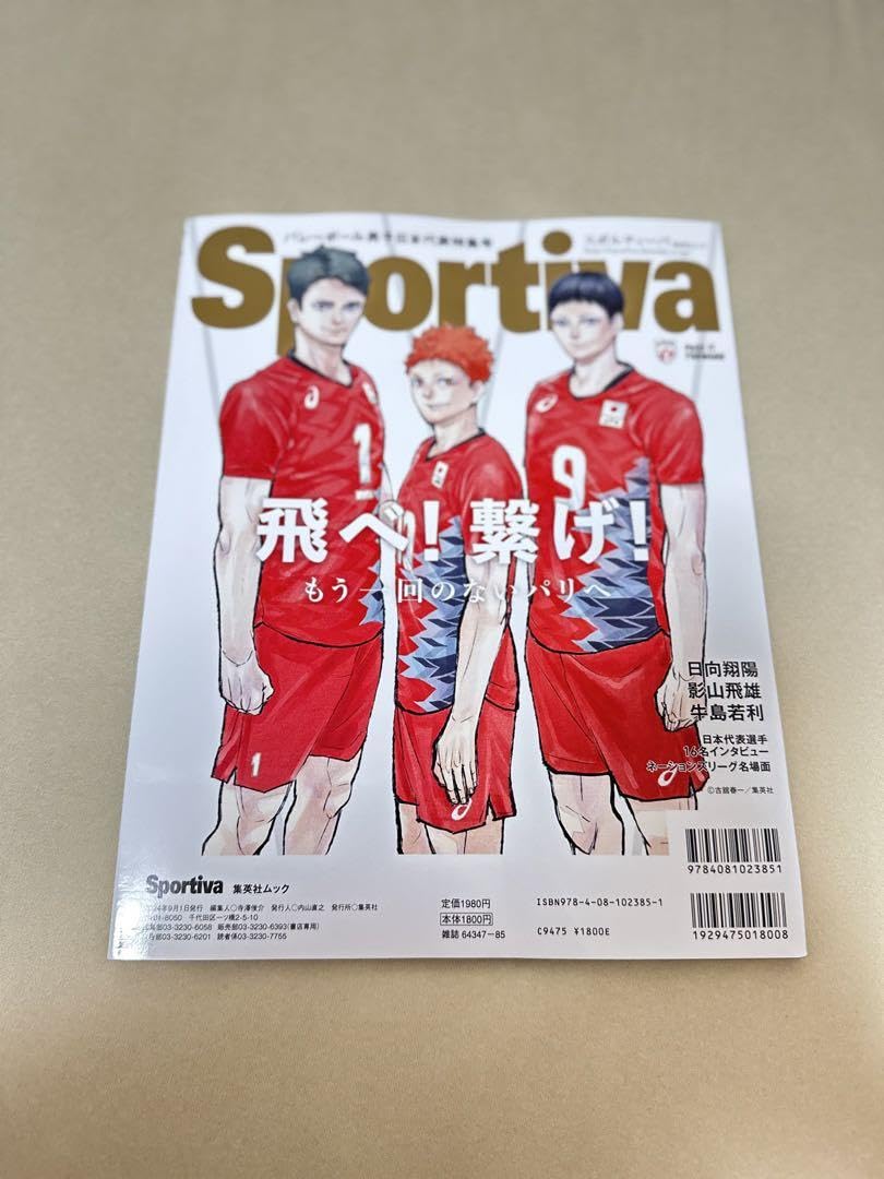 Amazon.co.jp: スポルティーバ Sportiva 男子バレー ハイキュー