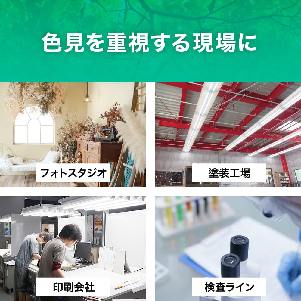 Amazon | エコリカ 直管形LEDランプ 工事専用 高演色タイプ 18W 40形