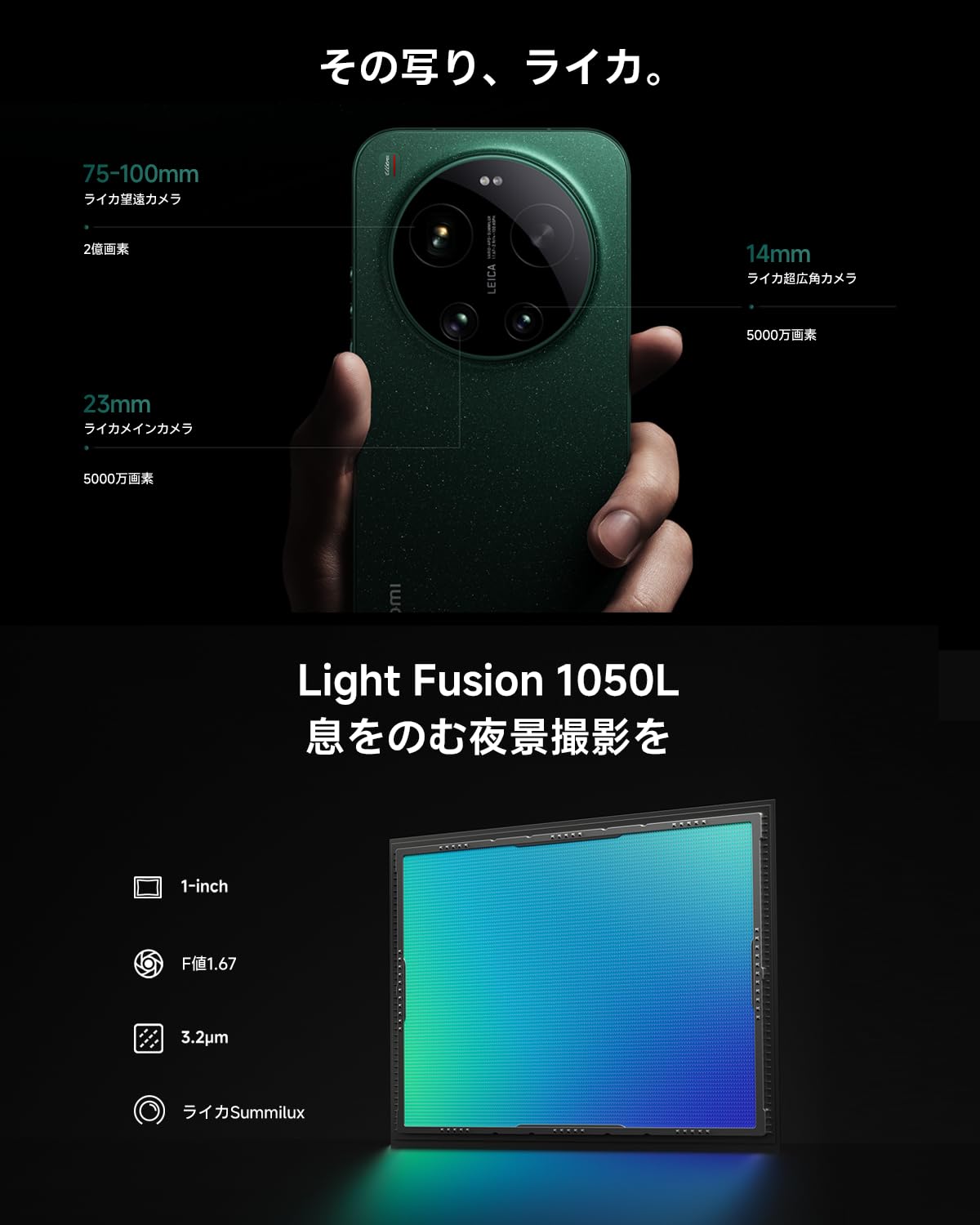 Xiaomi 17 Ultra 16+512 Greenサムネイル4