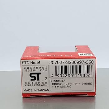 Amazon.co.jp: チョロQ STD No.16 ランサーエボリューションⅢ