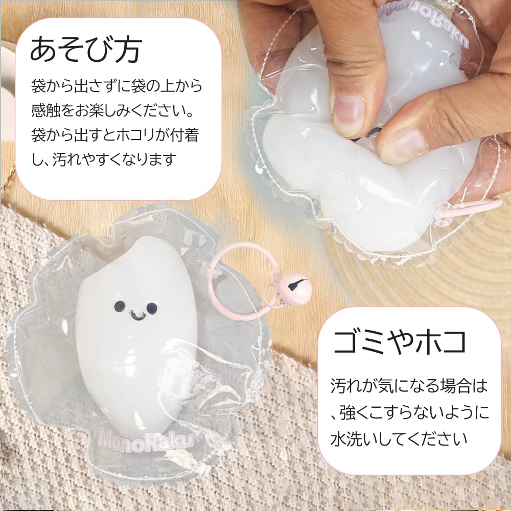 Amazon | 【公式】MonoRaku 手作りスクイーズ とろとろ シリコン 握る