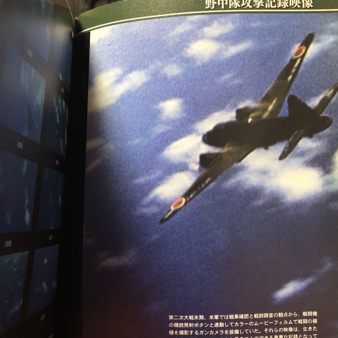 Amazon.co.jp: 神雷部隊始末記 : 人間爆弾「桜花」特攻全記録 : おもちゃ 