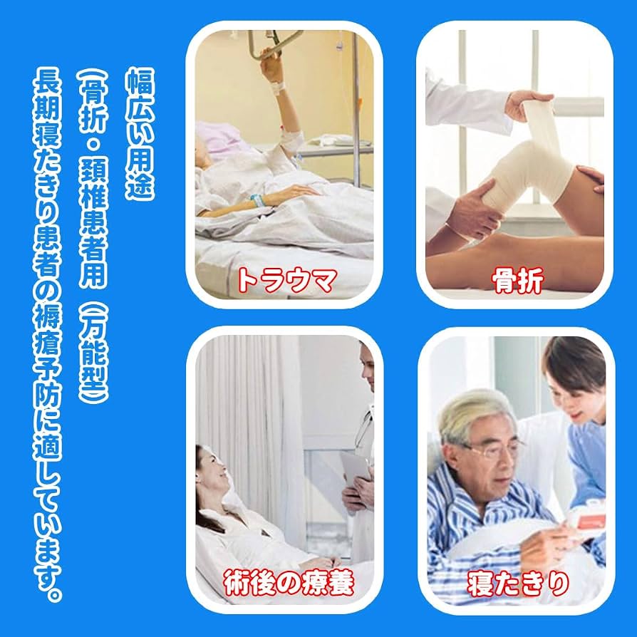 Amazon.co.jp: 介護マットレス 床擦れ防止マット褥瘡予防パッド 褥瘡用 