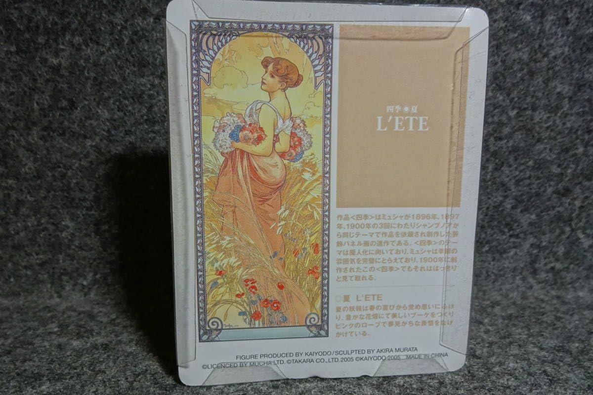 Amazon.co.jp: 海洋堂 アルフォンス ミュシャ フィギュアミュージアム