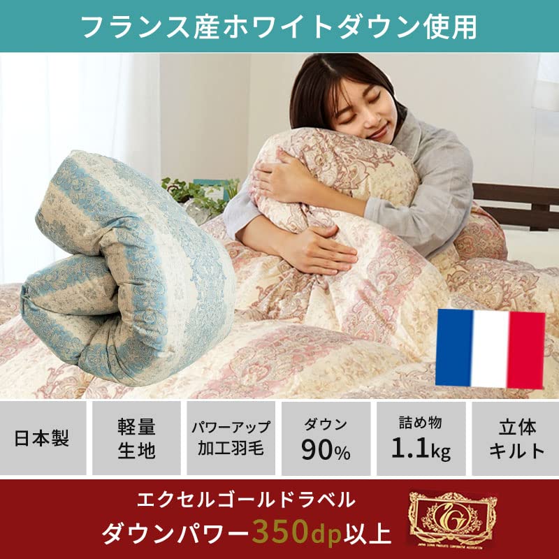 Amazon｜羽毛布団 シングルロング 150×210cm 日本製 フランス産
