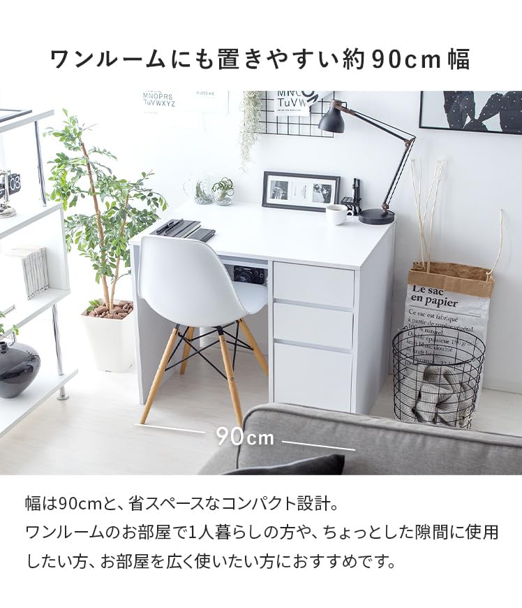 Amazon | エア・リゾーム パソコンデスク 幅90×奥行60cm おしゃれ 机