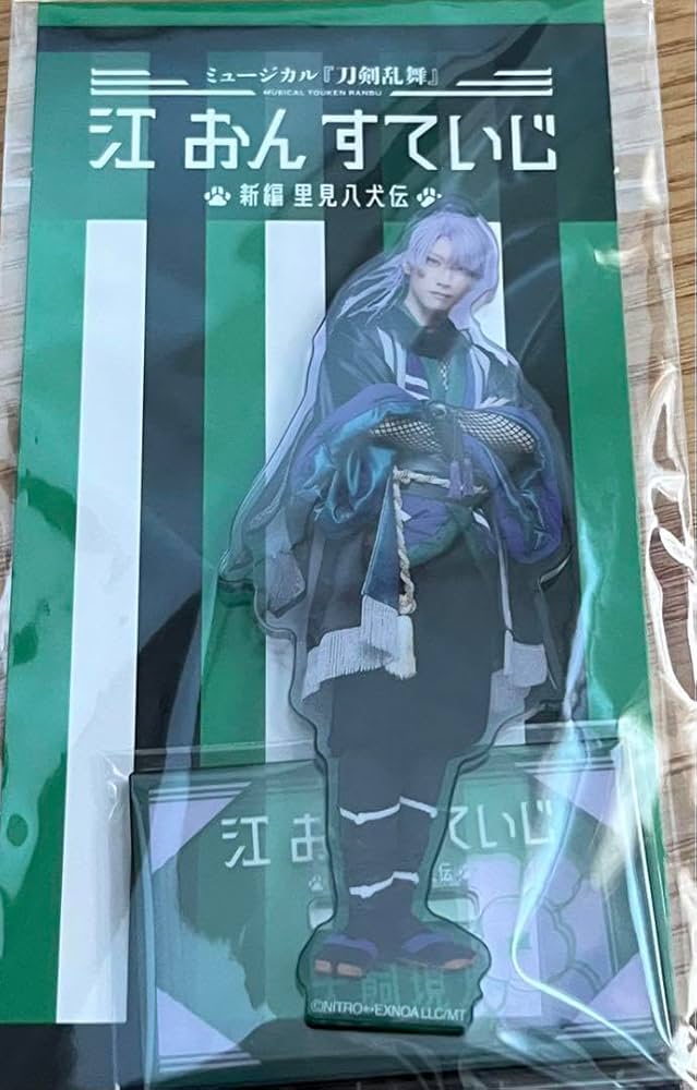 刀ミュ 江 おん すていじ ～新編 里見八犬伝～ Blu-ray 91KOaa1u8gL.jpg