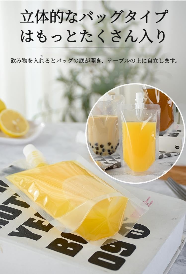 Amazon｜ジュース飲料袋 注ぎ口付きパウチ 200枚セット 100-500ml 耐熱