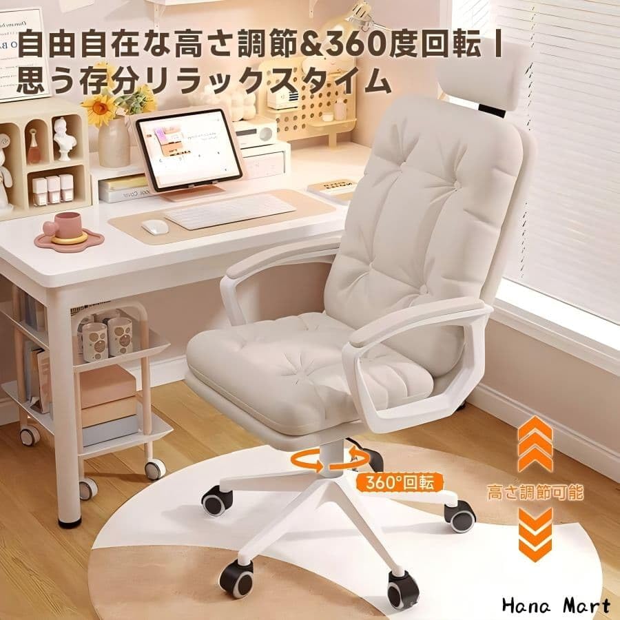 白・昇降360°回転ゲーミングチェア、在宅ワーク快適 Amazon.co.jp: 白・昇降360°回転ゲーミングチェア、在宅ワーク快適