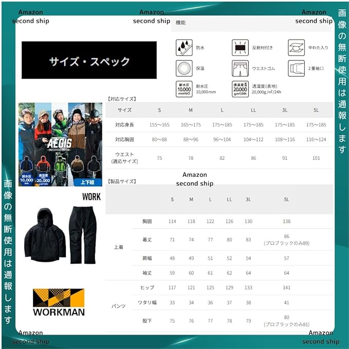 Amazon.co.jp: ワークマン イージス 防水防寒 スーツ 上下組 プロ