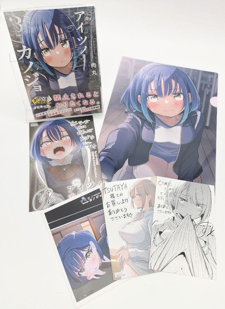 アイツノカノジョ特典のみ Amazon.co.jp: アイツノカノジョ 1巻 TSUTAYA購入特典イ カード