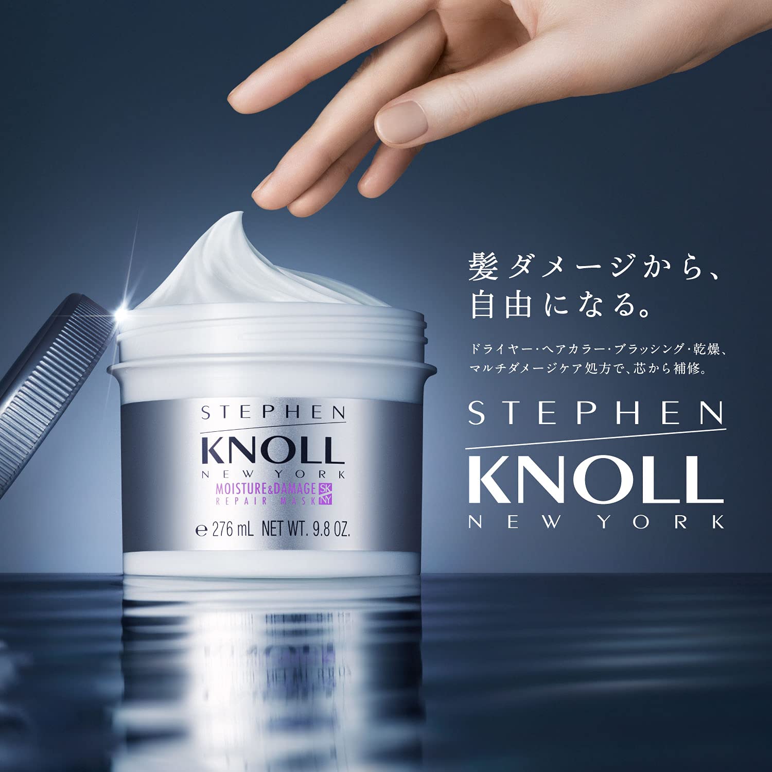 Amazon | STEPHEN KNOLL(スティーブン ノル)モイスチュア リペアマスク
