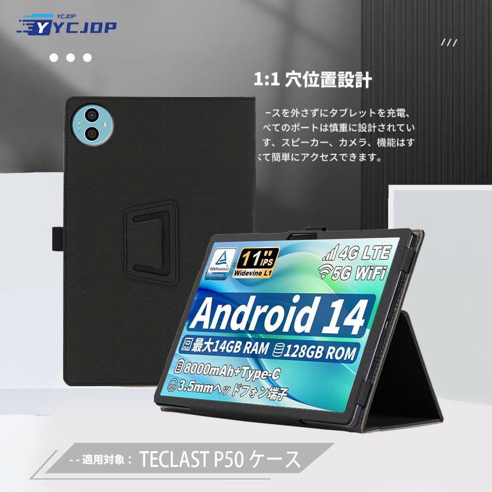 Amazon.co.jp: For TECLAST P50 ケース【2024初登場 Android14