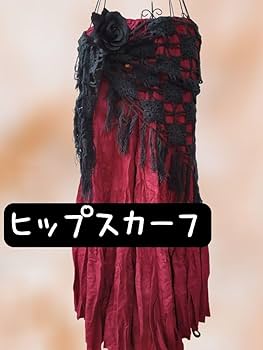 ベリーダンス　ジプシー　ヒップスカーフ Amazon.co.jp: ベリーダンス ジプシー ヒップスカーフ クロシェ