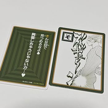 【未開封】HUNTER×HUNTER カルタ　2点　かるた　ゴン　キルア　ヒソカ HUNTER×HUNTER ハンターハンター カルタ 『に』 キルア - メルカリ
