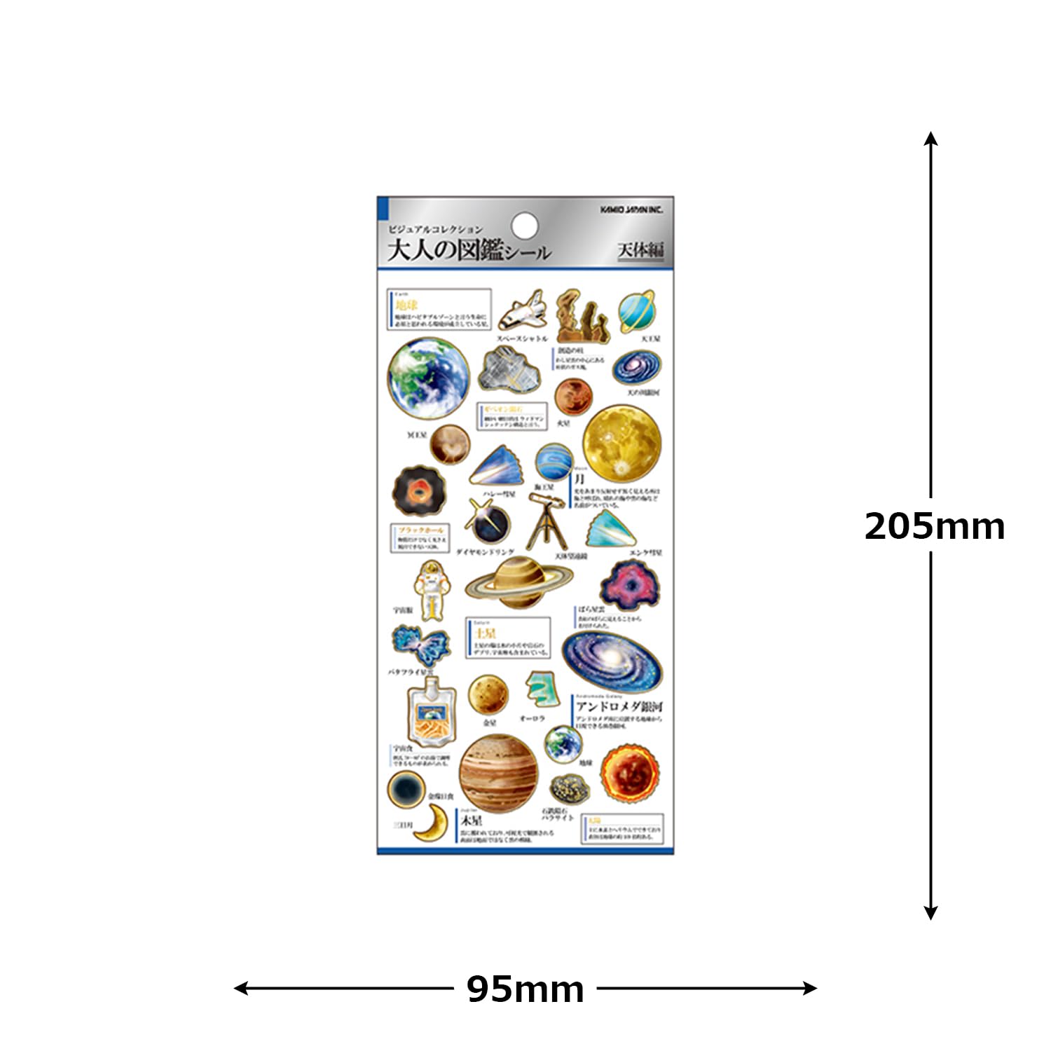 Amazon | カミオジャパン シール 大人の図鑑シール 天体 226374
