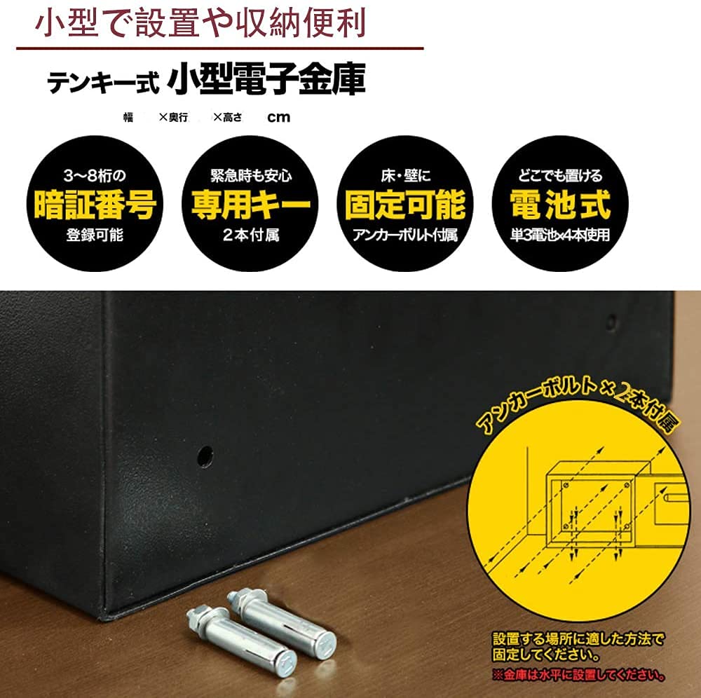 金庫 70cm [100L] 緊急キー テンキー式 防犯 警報アンカーボルト付き Amazon.co.jp: 金庫 家庭用 a4 大型金庫 電子金庫 デジタル金庫
