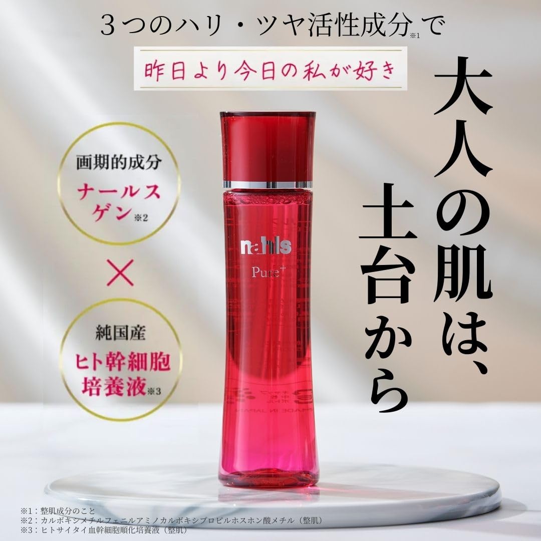 Amazon | ナールス(nahls) ピュア ナールスゲン 推奨濃度 & 3種の