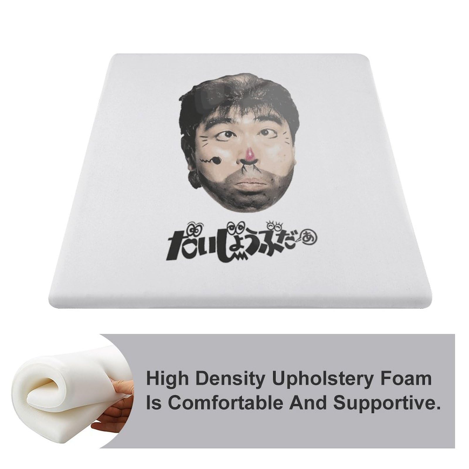 Amazon.co.jp: クッション 志村けん だいじょうぶだぁ 変なおじさん 座