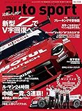  auto sport - オートスポーツ - 2020年 10/16号 No.1538