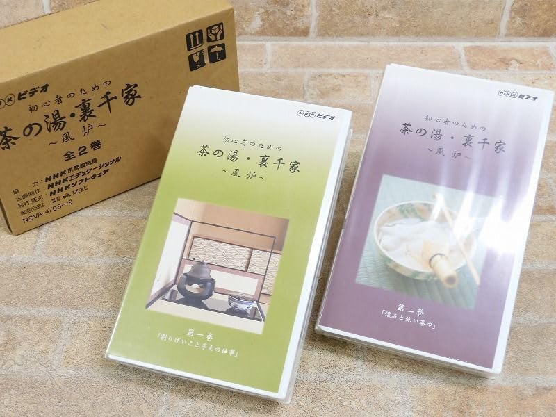 表千家の茶事　3点セットビデオNHKソフトウェア 表千家の茶事 3点セットビデオNHKソフトウェア 【公式通販】