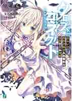 クロス・コネクト　1-3巻　【小説、文庫本】 Amazon.co.jp: クロス・コネクト ライトノベル 1-3巻セット : 本
