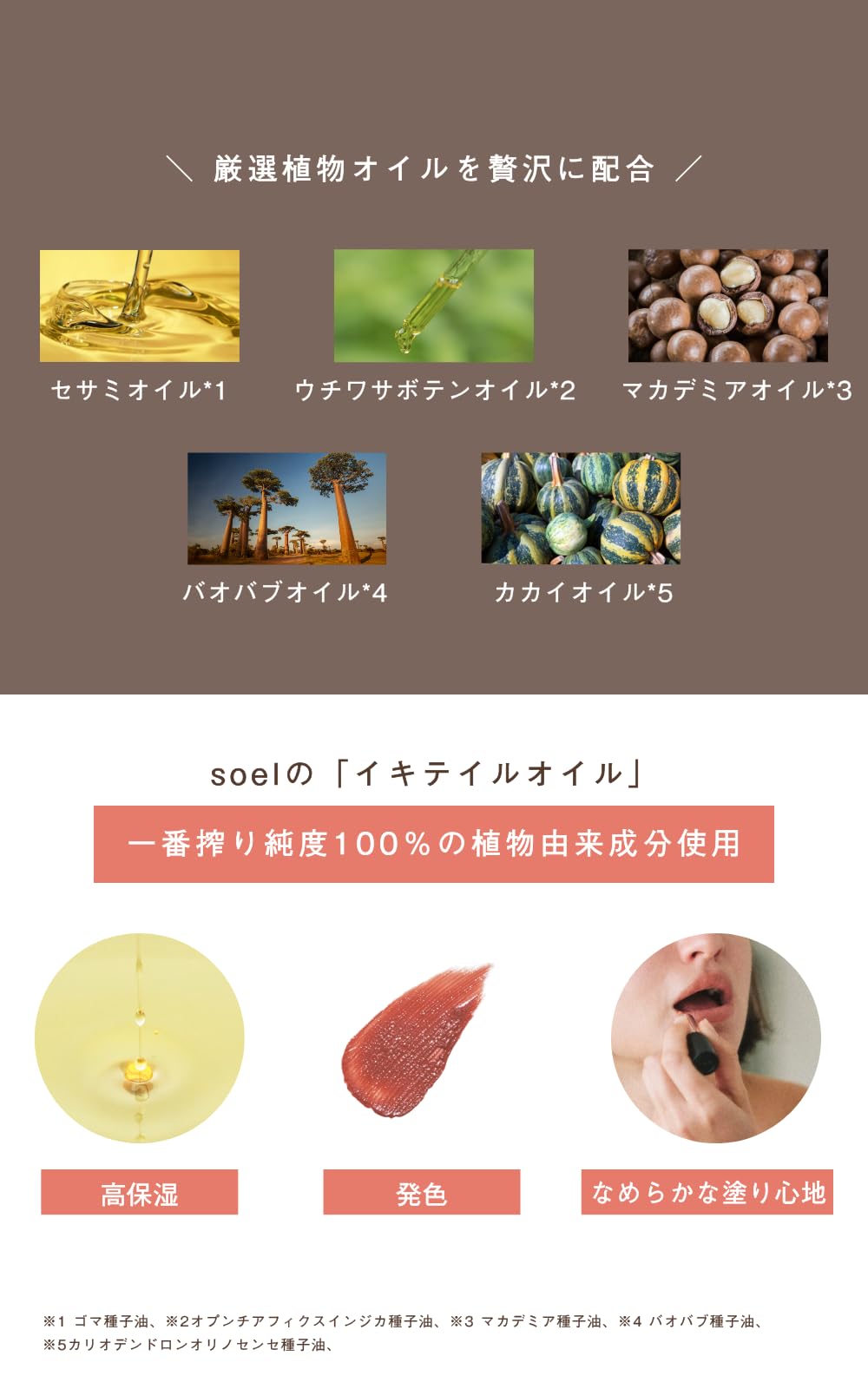 Amazon | JSELF x soel LIVING-OIL LIP STICK (ベージュ001(AW