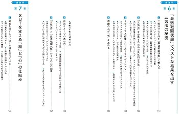Amazon.co.jp: 科学的に脳と心を覚醒させる 最強のメンタル Amazon.co.jp: 科学的に脳と心を覚醒させる 最強のメンタル