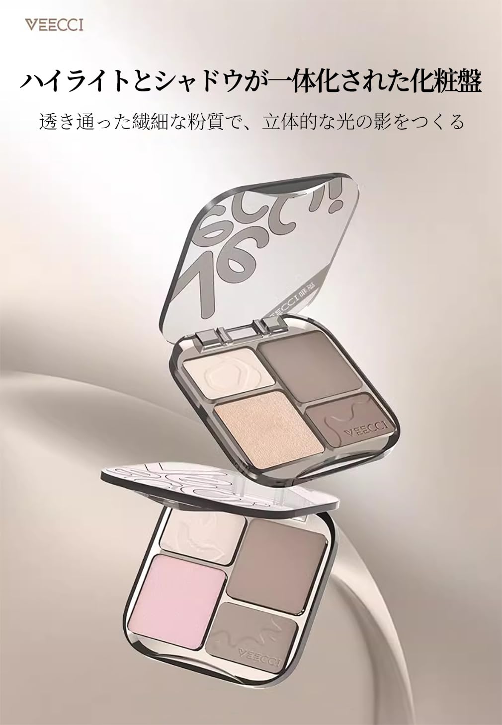 Amazon.co.jp: Veecci シェーディング ハイライト チーク 4色パレット