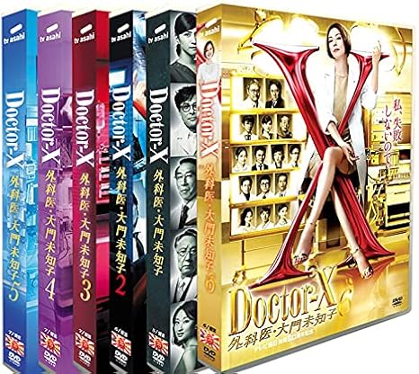 Amazon Co Jp ドクターx 外科医 大門未知子 Dvd 1 6期 Sp 米倉涼子 内田有紀 出演 日本の古典的なテレビシリーズ した38枚組 ドラッグストア