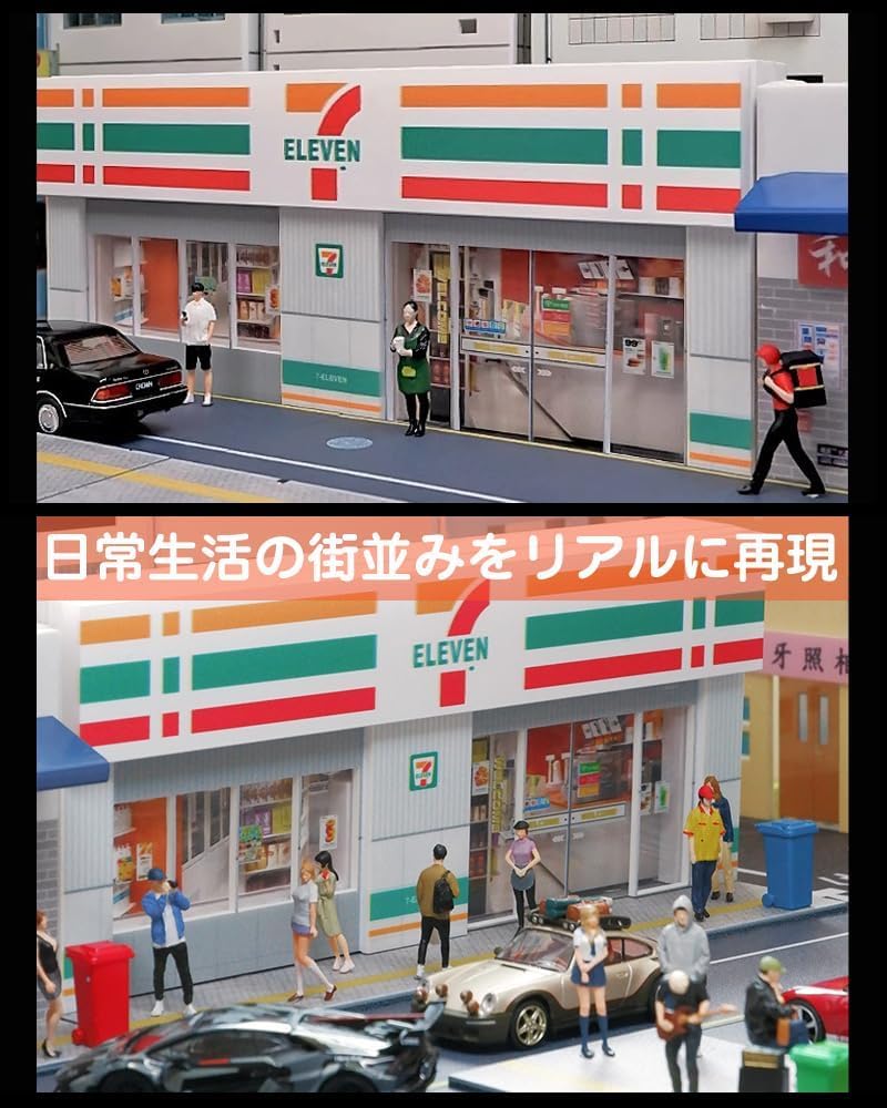 Amazon | wowjimi ジオラマ 建築模型 1:64 コンビニ USB点灯可能 教育